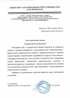 Работы по электрике в Михайловке  - благодарность 32